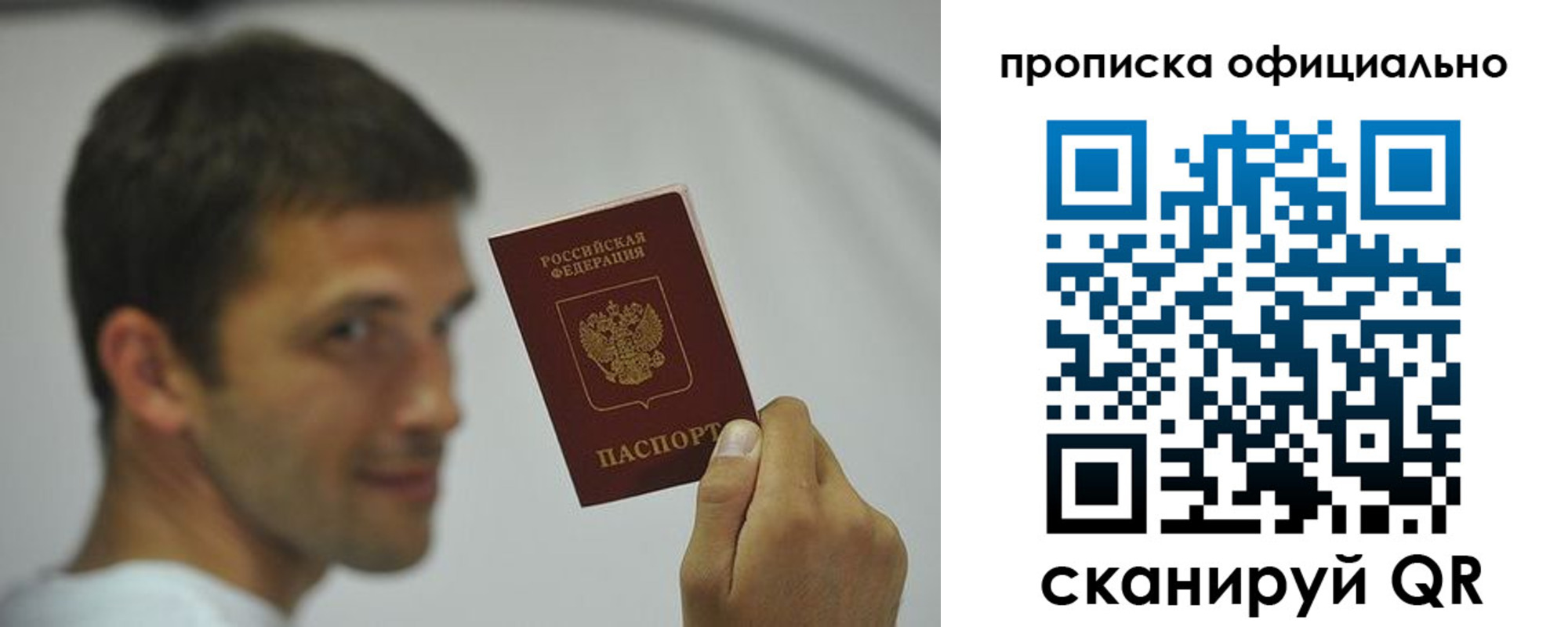 прописка в квартире в Буйе