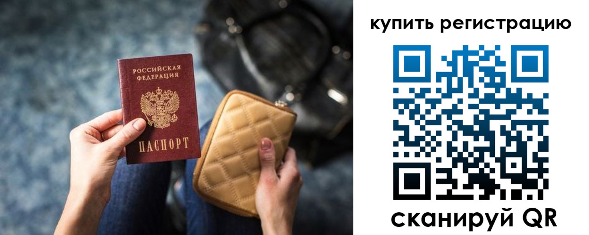 временная регистрация законно в Буйе
