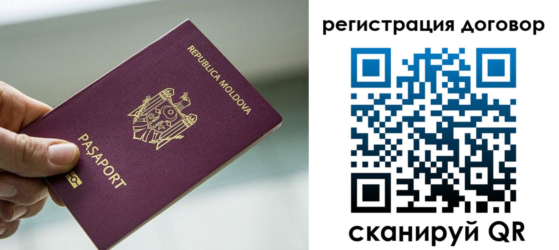 прописка в квартире в Буйе