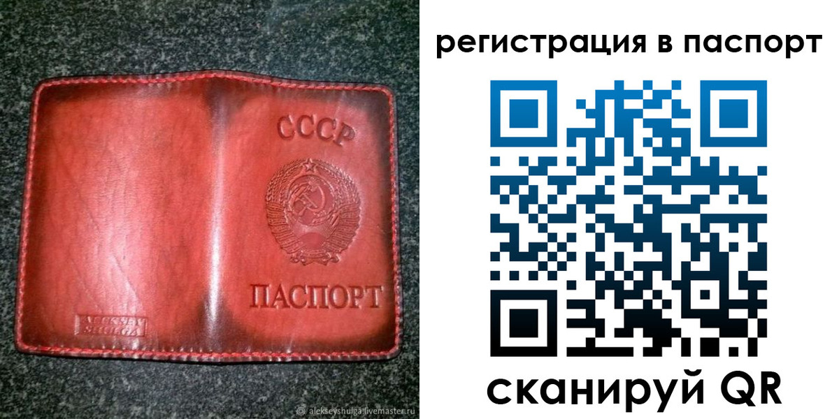прописка регистрация в Буйе