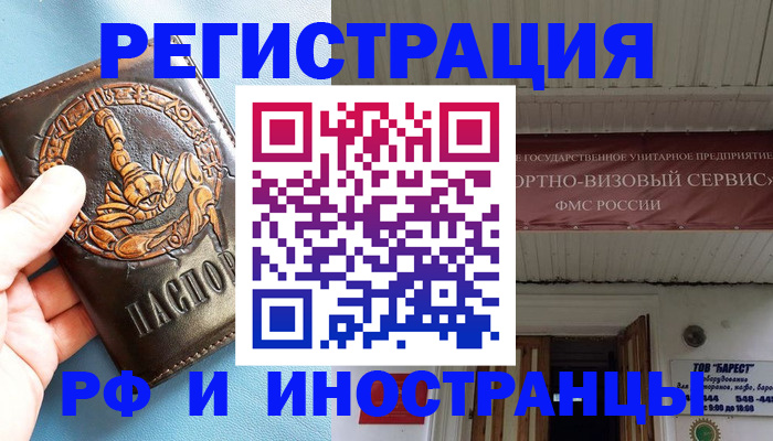 прописка поиск в Буйе