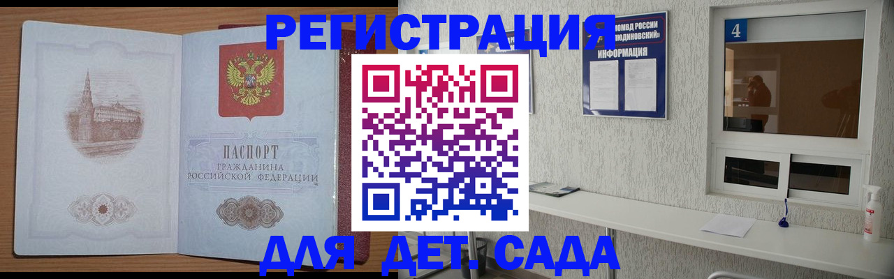 прописка от собственника в Буйе